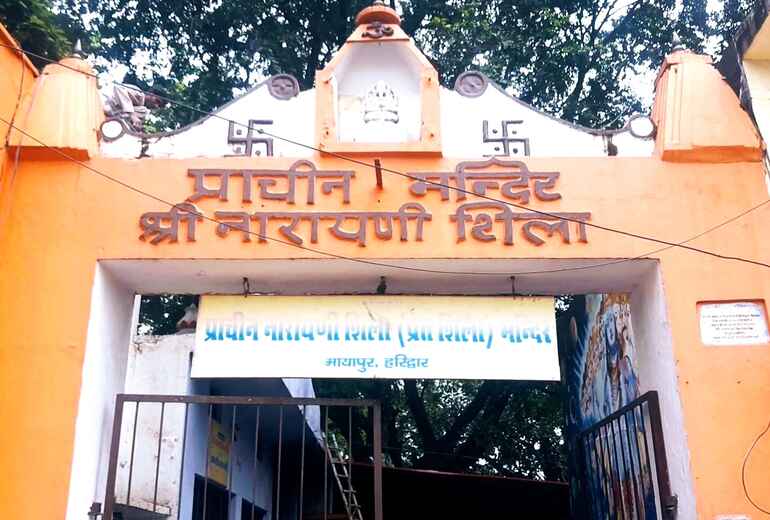 Narayani Shila Mandir Haridwar
