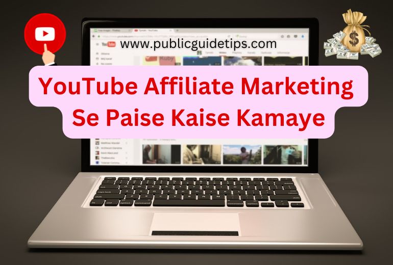 YouTube Affiliate Marketing Se Paise Kaise Kamaye | 10 Tips To Boost Your Income ?